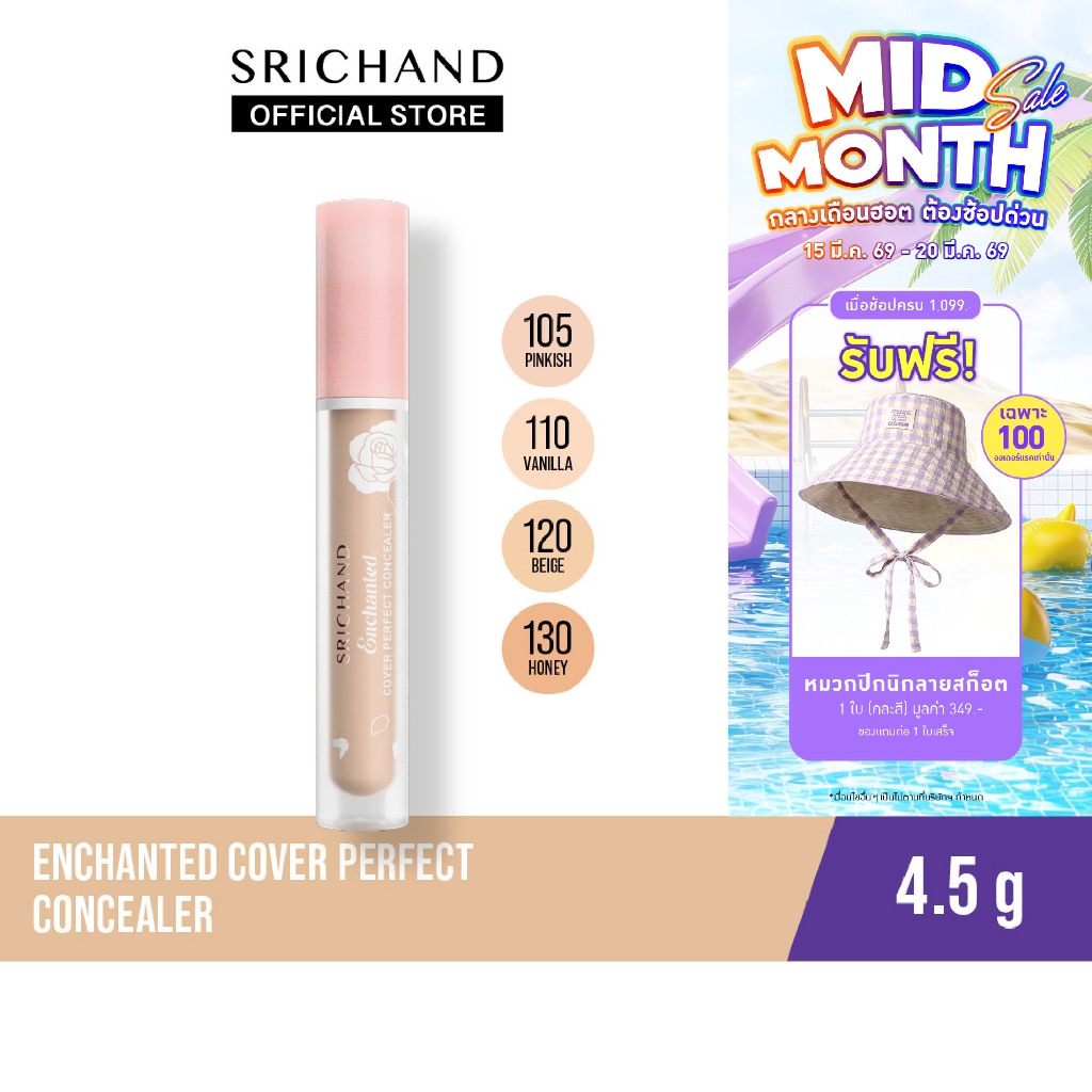 SRICHAND เอ็นชานเท็ด คัฟเวอร์ เพอร์เฟคท์ คอนซีลเลอร์ Enchanted Cover Perfect Concealer 4.5 ml