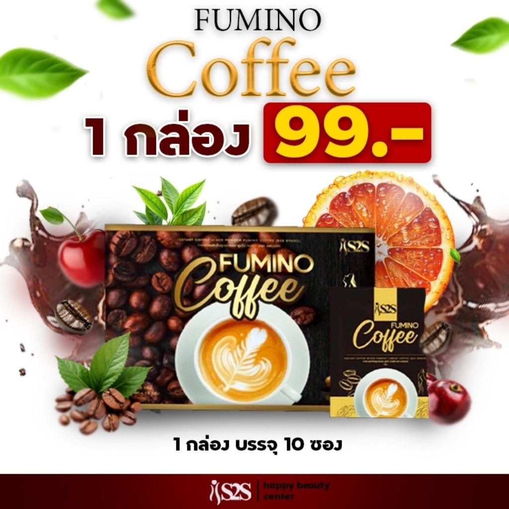 #กาแฟฟูมิโน่ รสคาปูชิโน่ #FuminoCoffee 1 กล่อง 10 ซอง พิเศษ 99฿ No Sugar