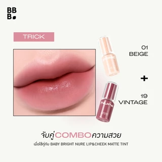 Baby Bright ไพรม์ลิปคอนซีลเลอร์ 2.6g เบบี้ไบร์ท