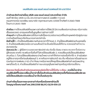 Bausch & Lomb SOFLENS 59 คอนแทคเลนส์รายเดือน 6 ชิ้น(3คู่)