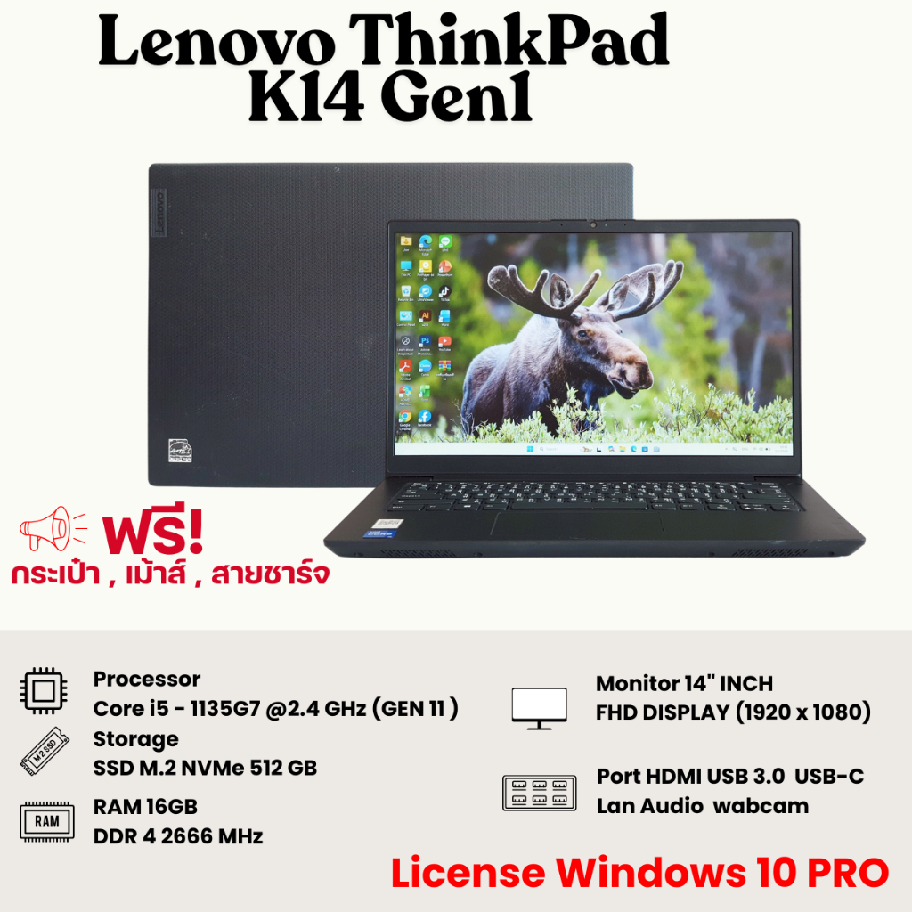 [มือสอง] โน๊ตบุ๊ค Lenovo K14 GEN1 Core I5-1135G7 @ 2.4 GHz / Ram 16 GB / SSD M.2 515 GB / 14" FHD