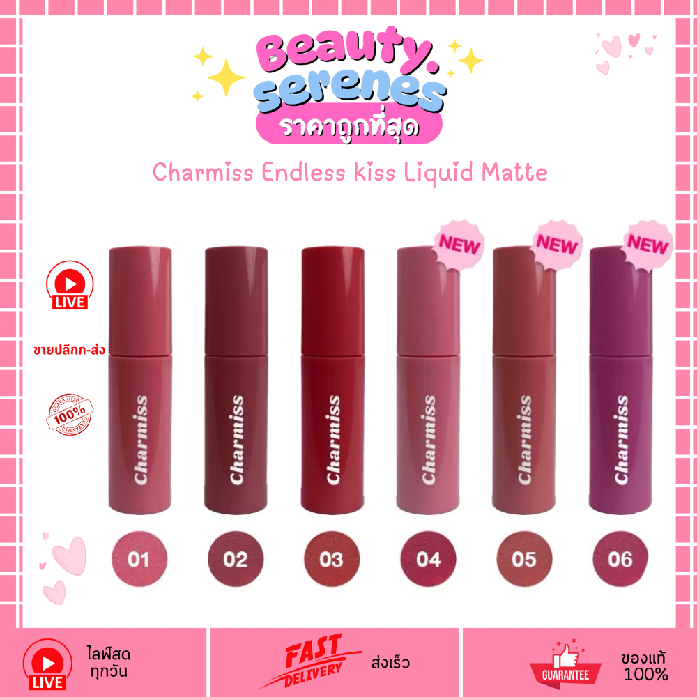 ชาร์มิส เอนเลส Charmiss Endless kiss Liquid Matte (มี 6 สี)