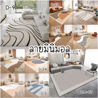 [ พรมปูพื้น 3D 8ฟุต ] พรมโมเดิร์น ขนาด 200*300cm พรมแตกแต่งบ้าน ลวดลายสวย ทันสมัย มี 68ลายให้เลือก