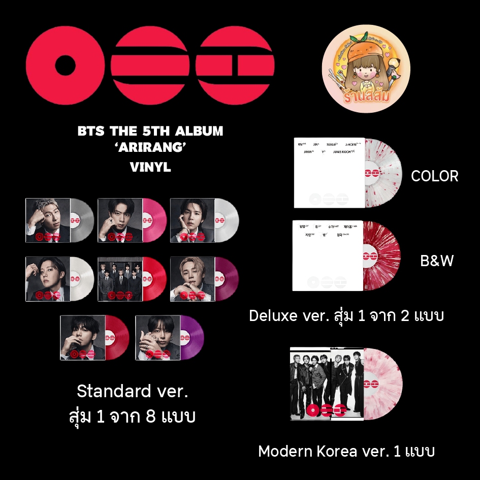 [PRE] BTS LP The 5th Album ‘ARIRANG’  💿 แผ่นเสียง - Standard / Deluxe / Modern Korea Vinyl