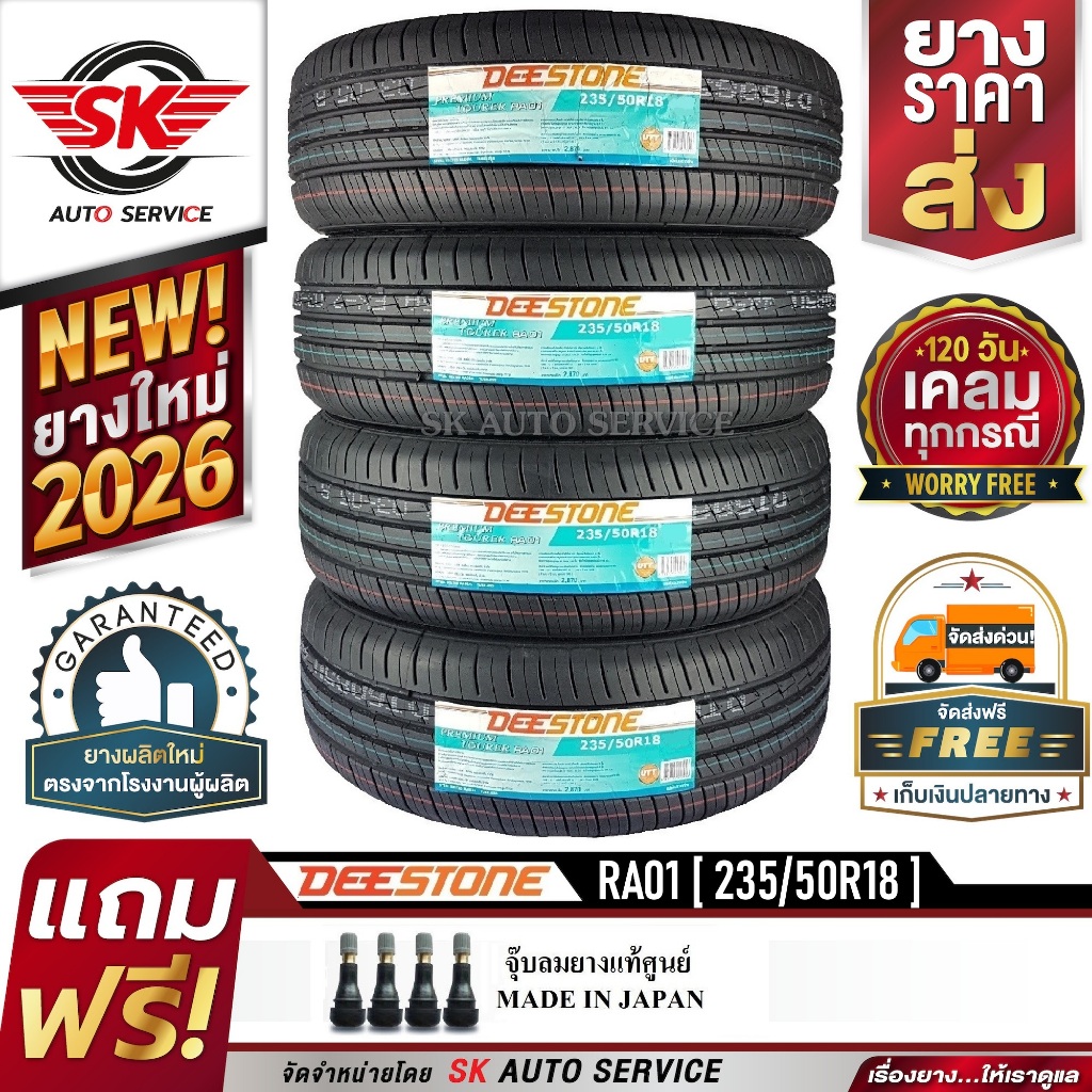 DEESTONE ยางรถยนต์ 235/50R18 (ล้อขอบ18) รุ่น RA01 4 เส้น (ล็อตใหม่ปี 2026)+ประกันอุบัติเหตุ