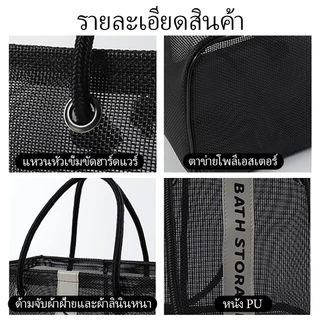 ตะกร้าเก็บของอาบน้ำ ตะกร้าตาข่าย อเนกประสงค์ สำหรับห้องน้ำ หอพัก แคมป์ปิ้ง ฟิตเนส ชายหาด เดินทาง