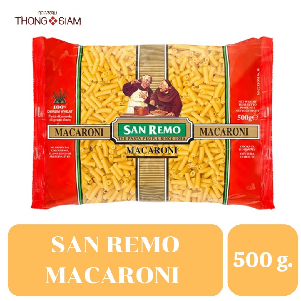 San Remo Macaroni   ซานรีโมมักกะโรนีข้องอ ขนาด 500 กรัม (g.)