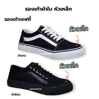 [ส่งทุกวัน] ใหม่! รองเท้าผ้าใบหัวเหล็ก รองเท้าเซฟตี้ั ลีโอ E…