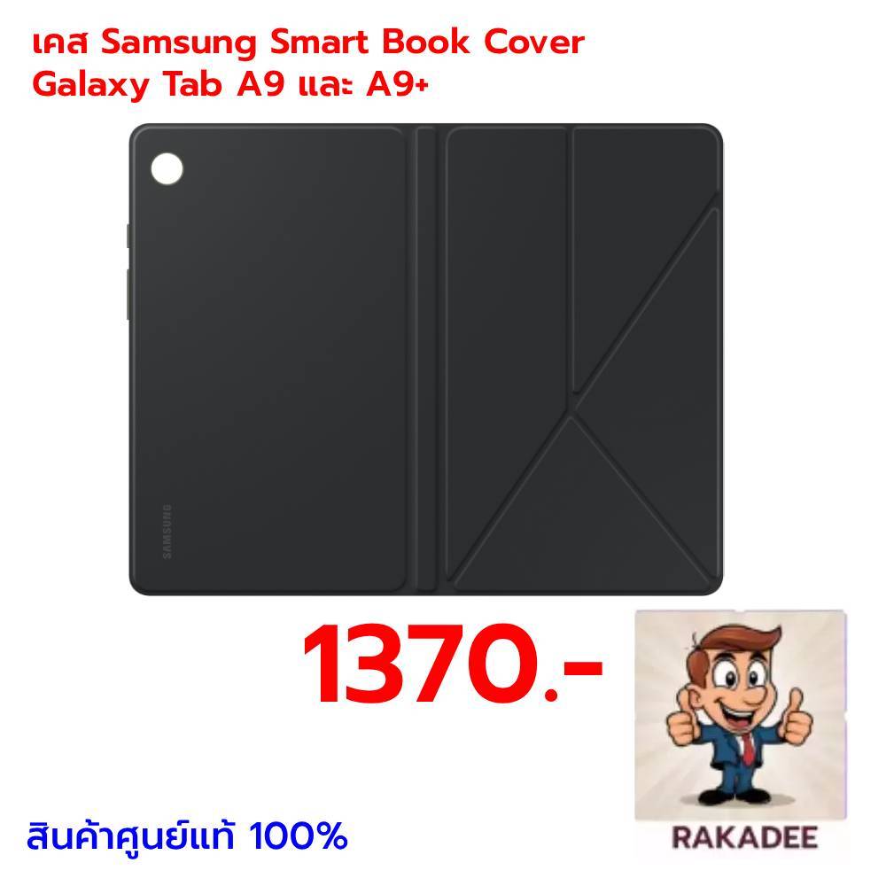 เคส Samsung Smart Book Cover Galaxy Tab A9 และ A9+
