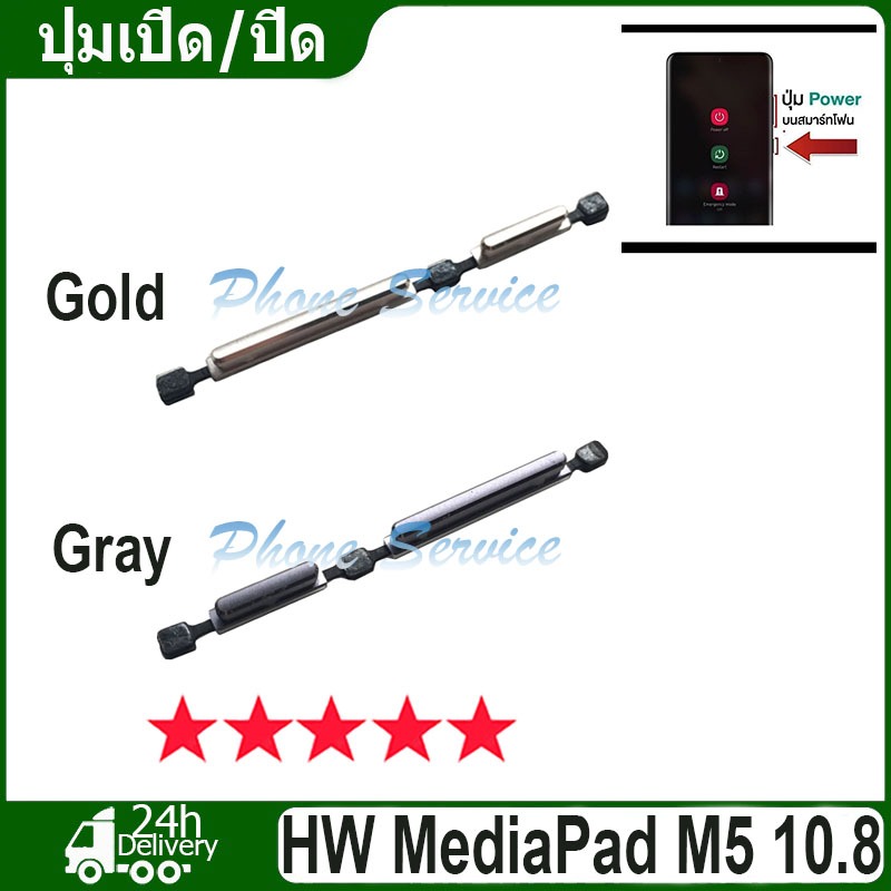 สำหรับ Huawei MediaPad M5 10.8 ปุ่มเปิด/ปิด ปรับระดับเสียงขึ้นลง ปุ่มลดเสียง ปุ่มเพิ่มเสียง Volume Power Buttons