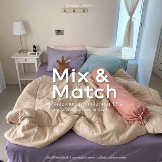 ชุดเครื่องนอน - bedding set ชุดเครื่องนอน 6 ชิ้น ผ้าcotton ผ้าปูที่นอน ผ้านวม ปลอกหมอน,หมอนข้าง มีบริการเก็บปลายทาง