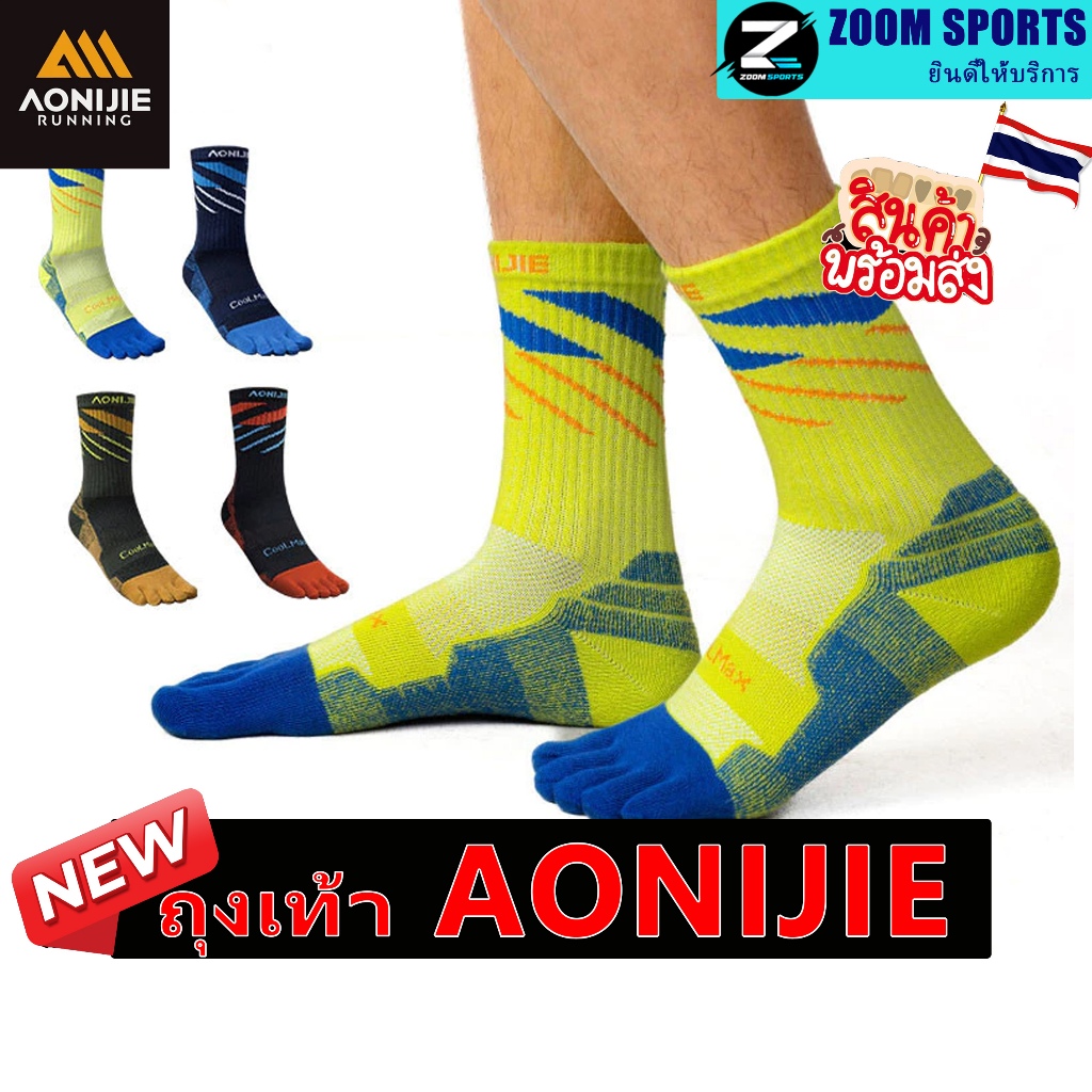 ใหม่ AONIJIE  E4846ถุงเท้าวิ่งที่มีสีสันผู้หญิงผู้ชายถุงเท้าห้านิ้วสําหรับเดินป่าเดินเส้นทางจ๊อกกิ้งมาราธอน