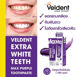 (แพ็คคู่) VELDENT EXTRA WHITE TEETH MAX PURPLE TOOTHPASTE 80 G