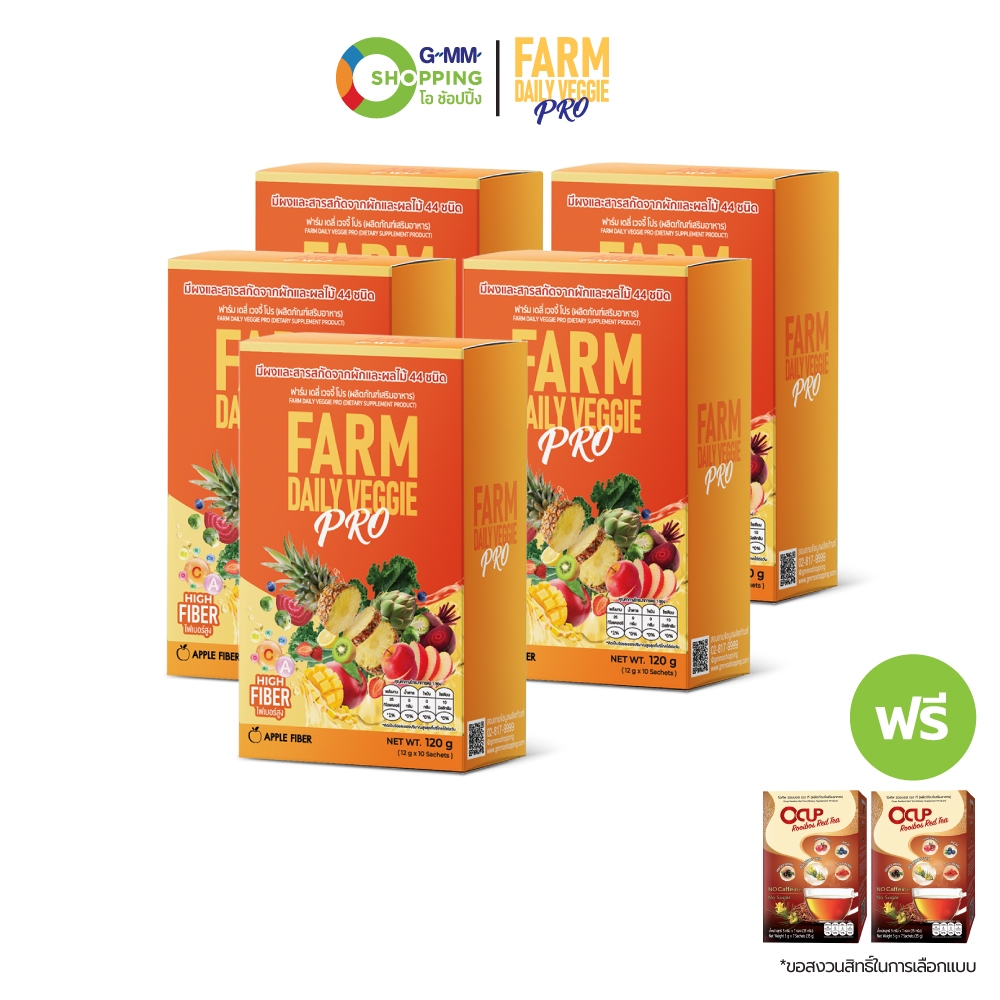 FARM DAILY VEGGIE PRO ฟาร์ม เดลี่ เวจจี้ โปร ผลิตภัณฑ์เสริมอาหาร ผงผักผลไม้รวม 42 ชนิด ไฟเบอร์สูง #202051