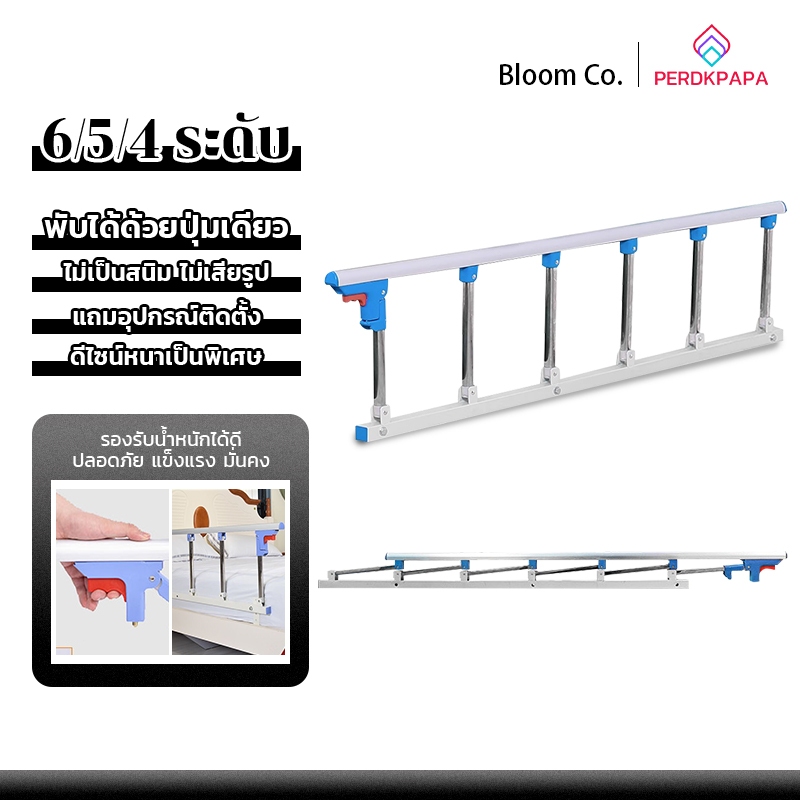 PERDKPAPA ที่กั้นเตียงผู้สูงอายุกั้น ราวกั้นเตียงพับได้ กันตก กั้นเตียง ราวกั้นเตียงผู้สูงอายุ และเหมาะกับเตียงหลายแบบ