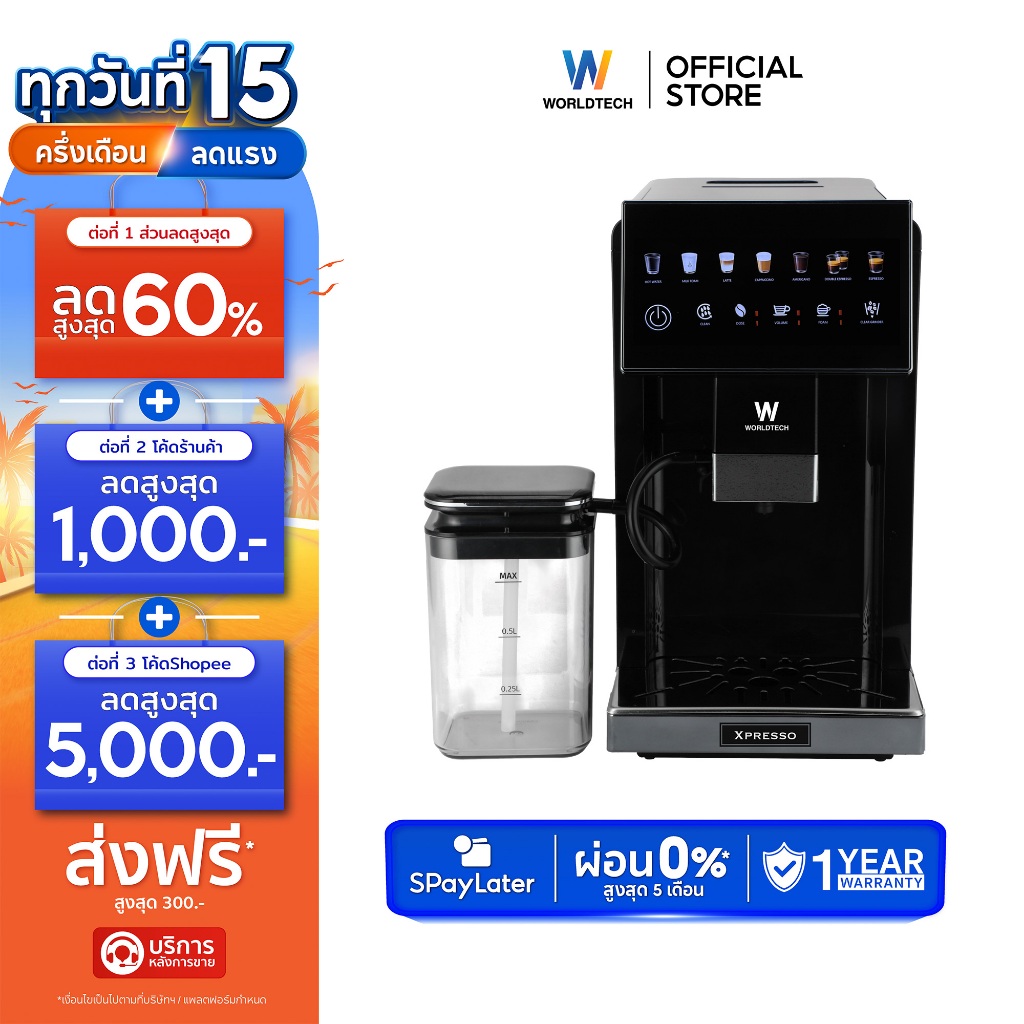 Worldtech เครื่องชงกาแฟอัตโนมัติ เครื่องชงกาแฟเอสเปรสโซ่ แรงดัน 20 บาร์ รุ่น WT-CM501