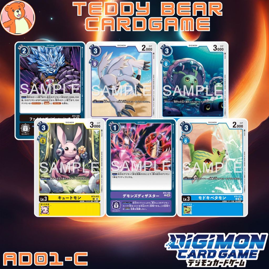 Digimon Card Game AD01: Digimon Generation Single Card (C)