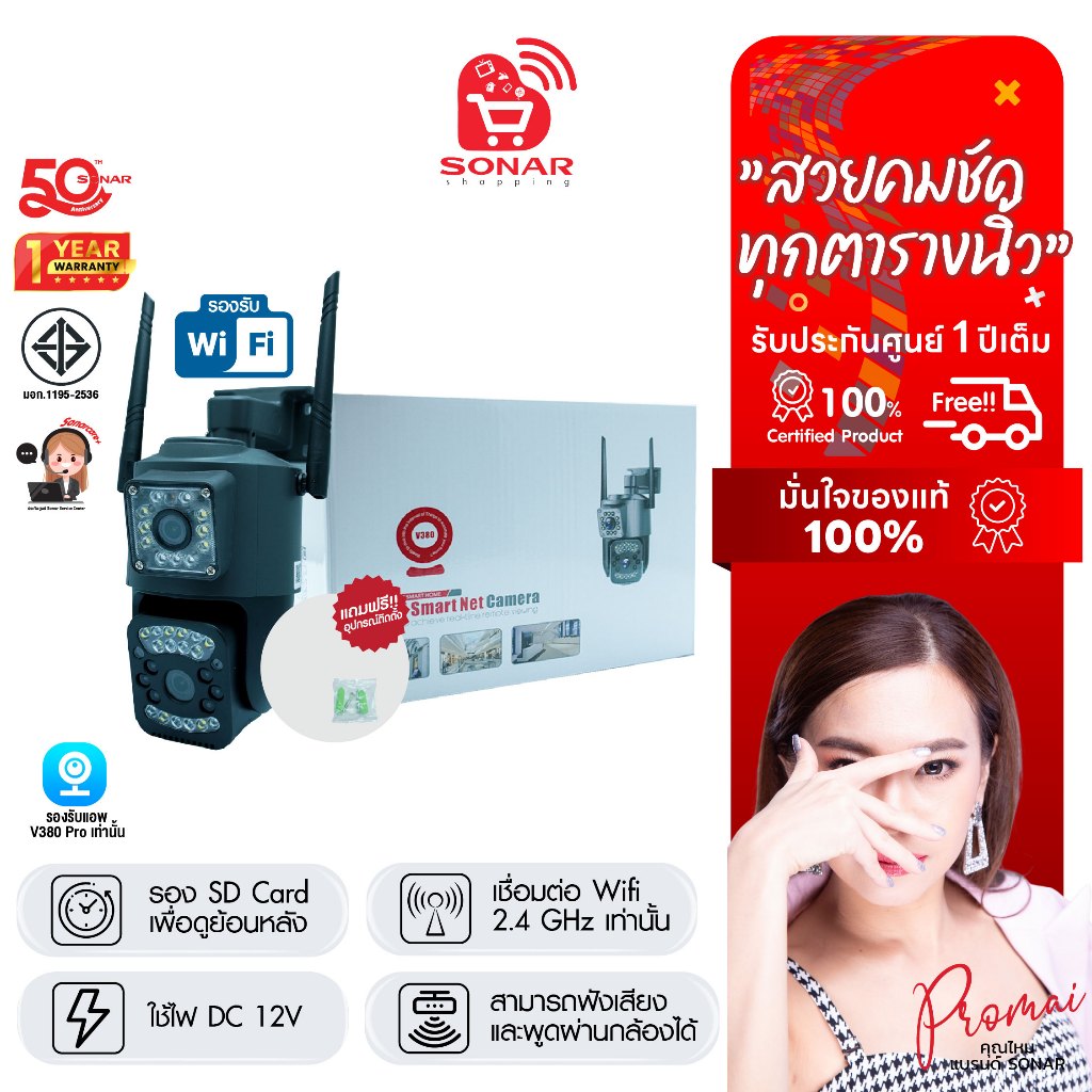 SONAR กล้องวงจรปิดไร้สาย กล้องวงจรปิด กล้องไวไฟ camera Full wifi camera WIFI CCTV