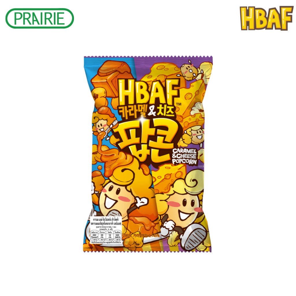 เอชบีเอเอฟ คาราเมล แอนด์ ชีส ป๊อปคอร์น 80ก. I HBAF Caramel & Cheese Popcorn 80g.