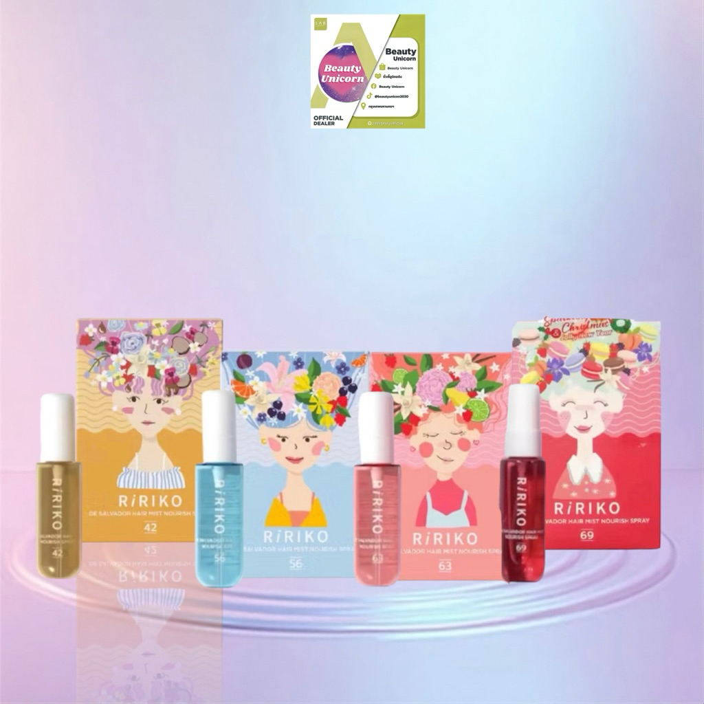 ริริโกะ แฮร์มีส สเปรย์ผมหอม บำรุงผม RIRIKO DE SALVADOR HAIR MIST NURISH SPRAY 30 ml.