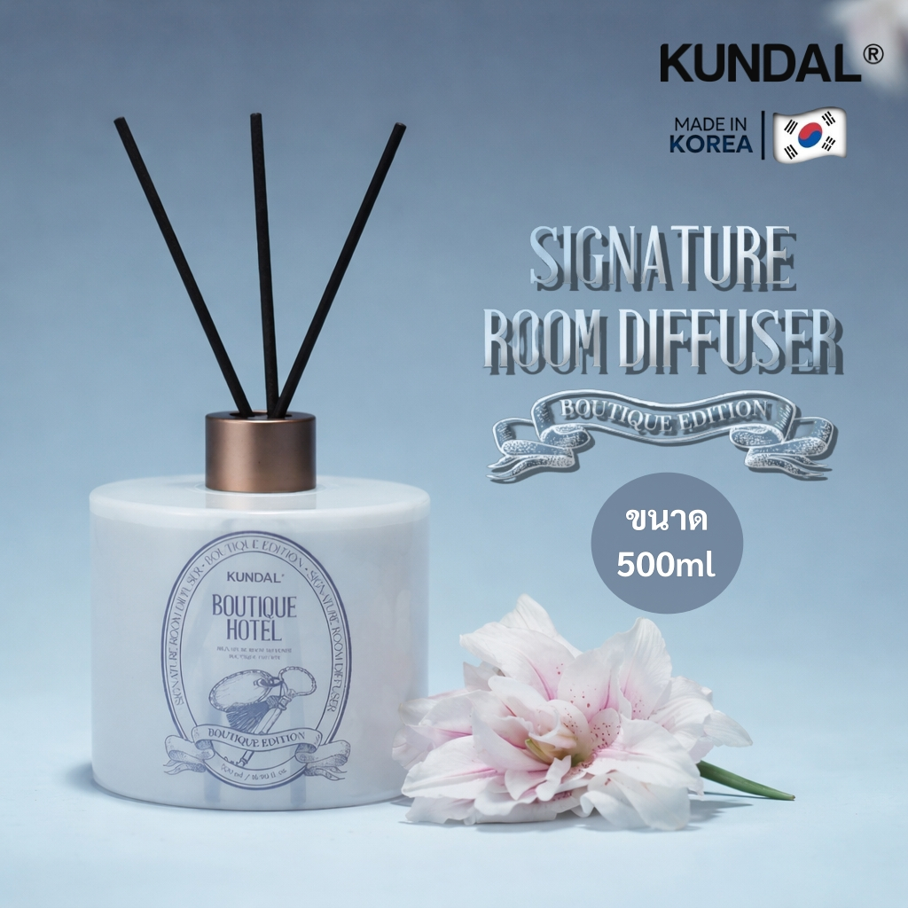 KUNDAL ก้านไม้หอม ดิฟฟิวเซอร์ ปรับอากาศ Signature Room Diffuser Boutique Edition กลิ่นโรงแรม ขนาด 500ml