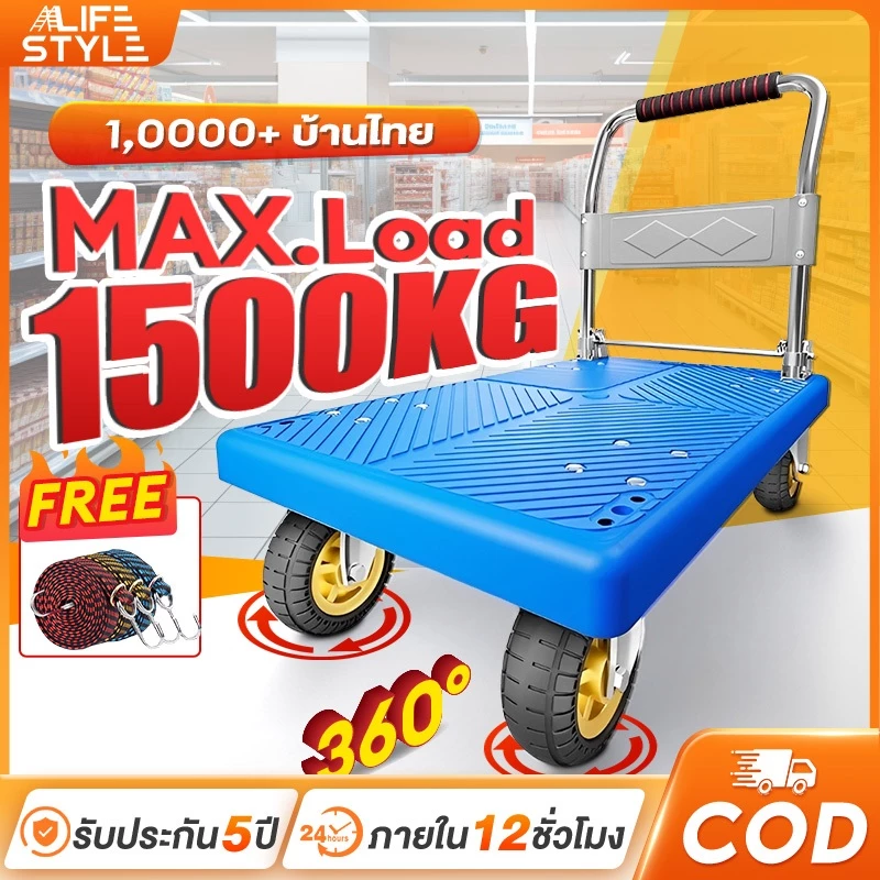 รถเข็นของ 4ล้อ รถเข็นพับได้ รับน้ำหนักได้ 1500KG หมุนพับได้อย่างคล่องตัว ออกแบบพับได้ แข็งแรงทนทาน
