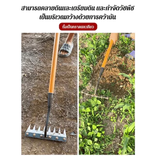จอบถากหญ้าคมๆ คราดดึงรากหญ้า 6/7/8ฟัน คาดถางหญ้า ขุ่นถางหญ้าดายหญ้า คราดเหล็ก คราดหญ้า คราดทำสวน