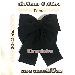 เน็ทติดผมผ้าชีฟอง4 ชั้นมีหาง 2ชั้น เน็ตคลุมผม สีดำ แบบเรียบหรู