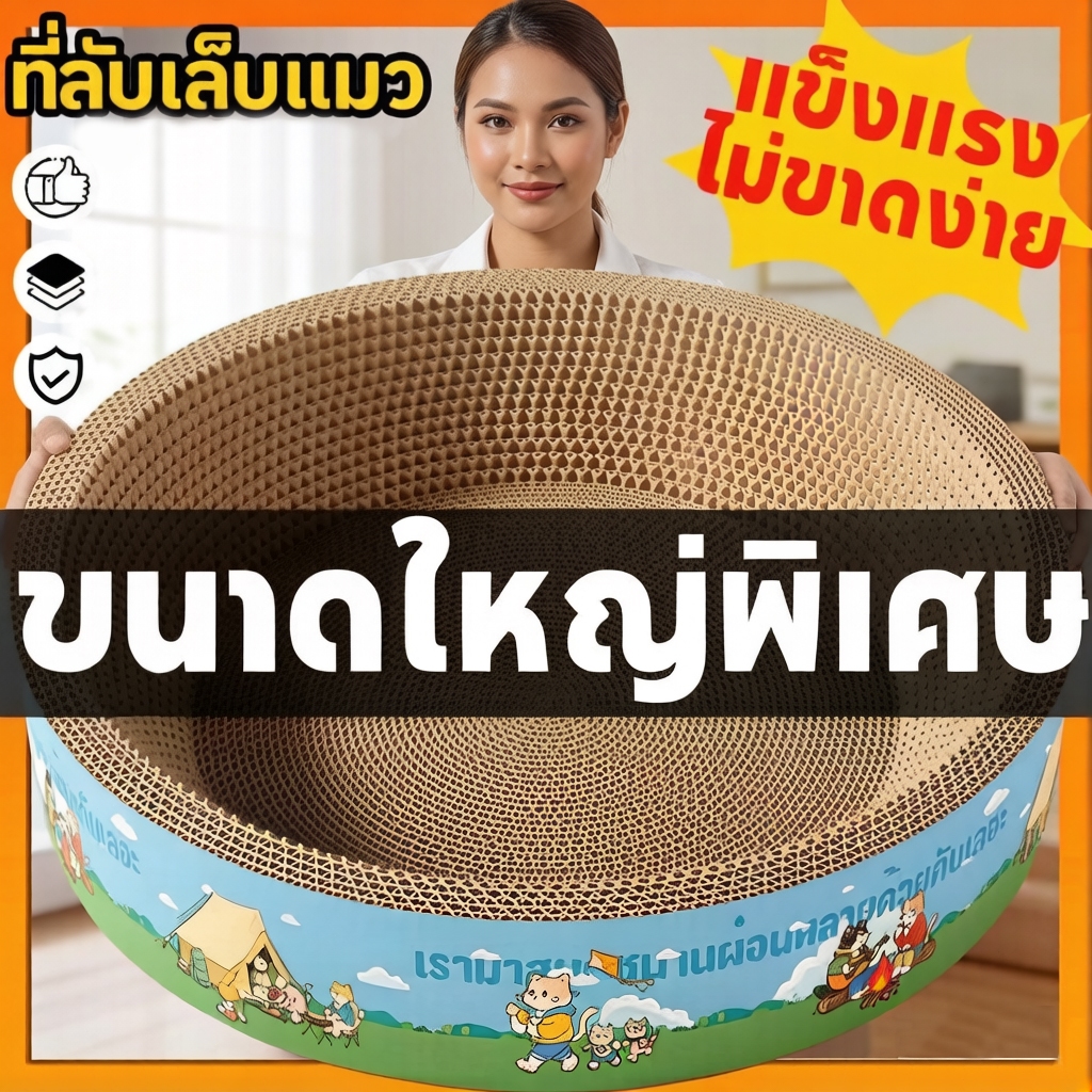 พร้อมส่ง🔥ที่ลับเล็บแมว+แคทนิป อ่างลับเล็บ ของเล่นแมว ที่นอนแมว 2in1แผ่นลับเล็บ ที่ฝนเล็บสัตว์เลี้ยง