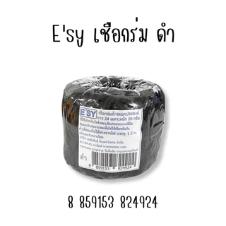 เชือกร่ม เชือก อเนกประสงค์ ยาว 24 เมตร 1มิล รัดสิ่งของ ถักงานฝีมือหัตถกรรม ถักกระเป๋า หมวก สร้อยคอห้อยพระ สายคล้องแมส YC