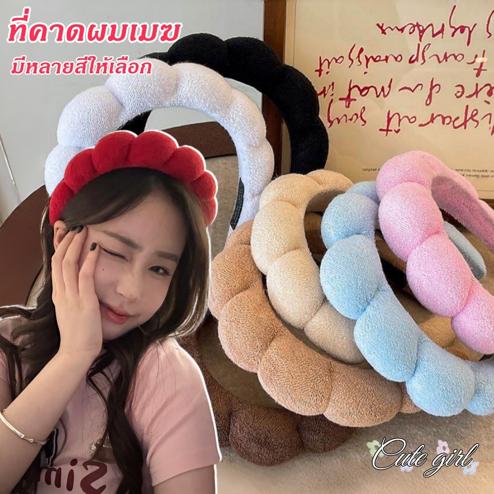 คาดผมเกาหลี ที่คาดผม ฟองน้ำรูปเมฆ🍭แฟชั่น ins หวาน สีแคนดี้ มีหลายสีให้เลือก ส่งไวจากไทย COD