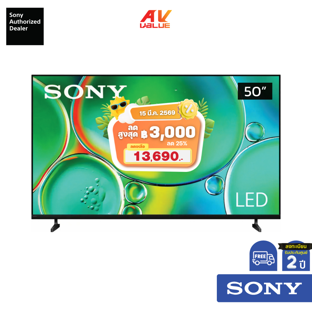 Sony Bravia 4K TV รุ่น K-50S20M2 ทีวีขนาด 50 นิ้ว Bravia 2 II Series ( 50S20M2 , 50S20 , S20 )