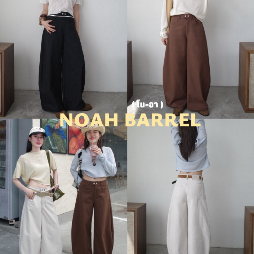 Akkara Studio - NOAH Trouser (โนอา) กางเกงขากว้าง Curved เอวกระดุมคู่ ทรงสวยใส่ง่าย
