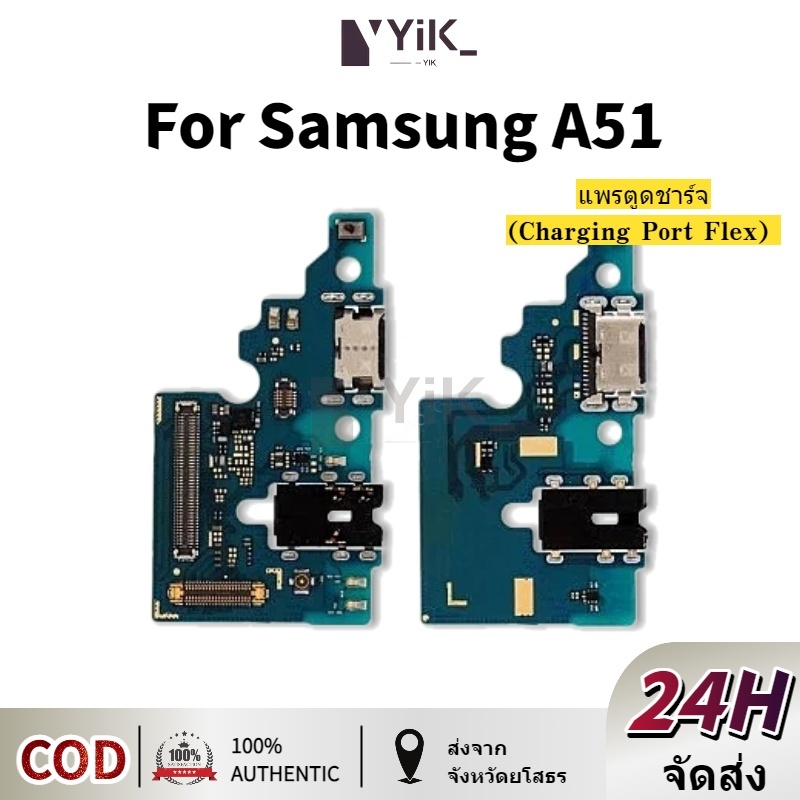 USB Samsung Galaxy A51 อะไหล่สายแพรตูดชาร์จ แพรก้นชาร์จ Charging Connector Port Flex Cable