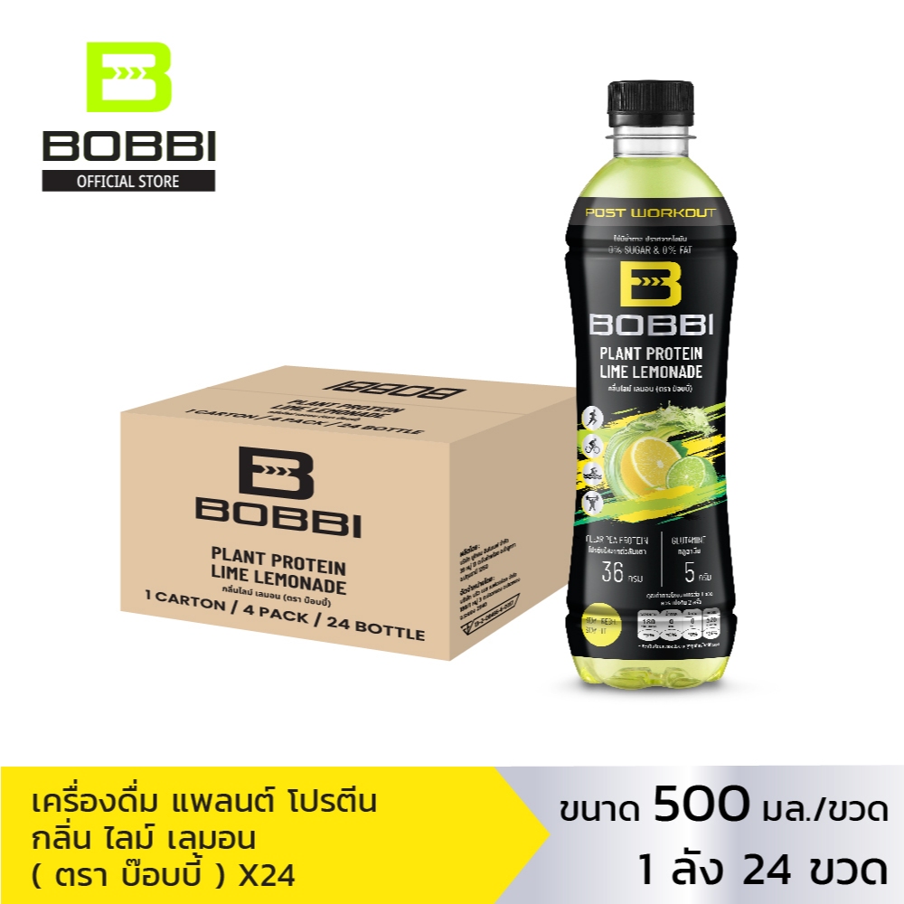 Bobbi เครื่องดื่ม แพลนต์ โปรตีน กลิ่น ไลม์ เลมอน ( ตรา บ๊อบบี้ ) 500มล.x24ขวด S-BPL01_24