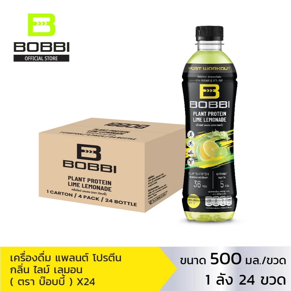 Bobbi เครื่องดื่ม แพลนต์ โปรตีน กลิ่น ไลม์ เลมอน ( ตรา บ๊อบบี้ ) 500มล.x24ขวด S-BPL01_24
