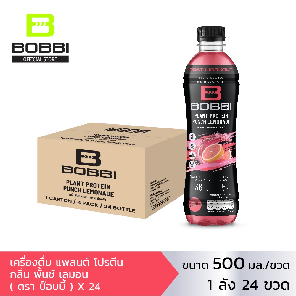 Bobbi เครื่องดื่ม แพลนต์ โปรตีน กลิ่น พั้นซ์ เลมอน ( ตรา บ๊อบบี้ ) 500มล.x24ขวด S-BPP01_24