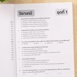 Thinkbeyond Book(ธิงค์บียอนด์ บุ๊คส์)หนังสือ ติวเข้มสอบเข้า ม.4 โรงเรียนกำเนิดวิทย์ 8859099310772