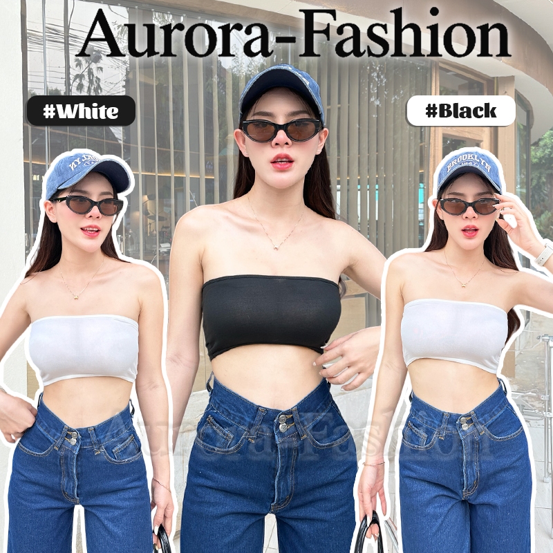 Aurora 🛒พร้อมส่ง🚚 (รูปถ่ายจากงานจริง) เกาะอก ซับใน สีขาวดำยืดพอดีตัว ใส่ได้ทุกวัน