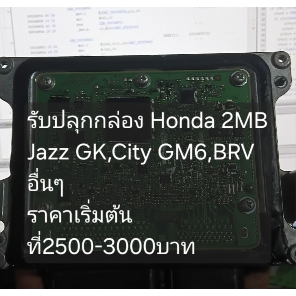 ปลุกกล่อง2MB JazzGK,City GM6, BRV,Mobillo อื่นๆ