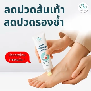 [Set ลดปวดเท้า] PAYI แท้ 100% ครีมนวดเท้าลดปวดรองช้ำ+ ลูกกลิ้งนวดเท้าลดปวดเมื่อยเท้า