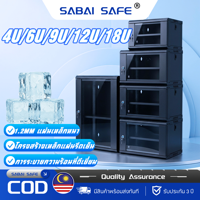 Network Cabinet ตู้แร็ค 6U 9U 12U ตู้ Rack แขวนผนัง เก็บอุปกรณ์เน็ตเวิร์ค/CCTV ระบายอากาศได้ดี