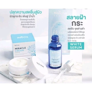 (เซ็ทคู่เซรั่ม+ครีม)เซตครีมและเซรั่มบำรุงผิวหน้า Dmiracle ลดฝ้า กระ จุดด่างดำ ผิวขาวกระจ่างใส