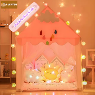 [มีสินค้าพร้อมส่ง] เต็นท์สำหรับเด็ก ขนาด 1.35 เมตร พื้นที่เล่นสำหรับเด็กโดยเฉพาะ ปราสาทเจ้าหญิงแบบพกพา