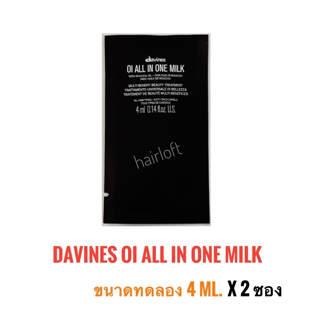ของแถม Davines shampoo / conditioner /mask 12ml./Oi milk 4ml.x 2ซอง