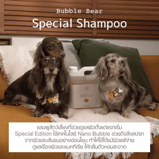Bubble Bear แชมพูสัตว์เลี้ยง Special Edition (แบบแกลลอน 3500ml)