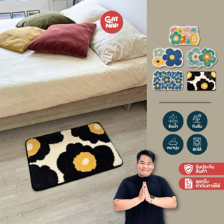 (พร้อมส่ง📦⚡️) CATNAP พรมเช็ดเท้า ขนทอ รุ่น Flower ขนาด 40x60…