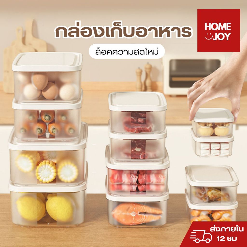 กล่องเก็บอาหารพลาสติก กล่องถนอมอาหาร ปลอดภัยไร้สาร BPA หลากหลายขนาด