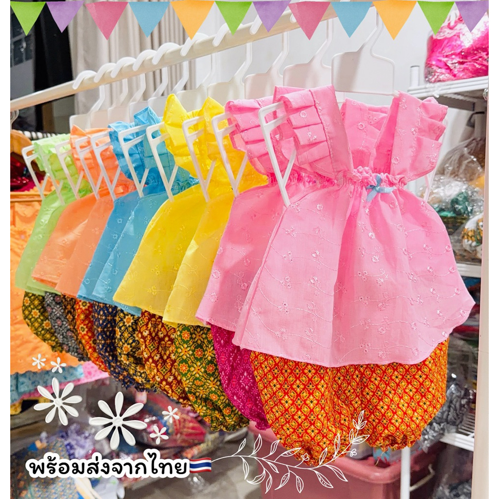 ชุดเด็กเล็ก (รหัสD12) ผ้าลูกไม้+กางเกงลายไทย 4-12เดือน หนัก 5-9กิโล (เหลือง/ชมพู/ส้ม/ฟ้า/เขียว พร้อมส่งจากไทย