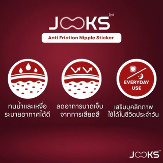 Jooks แผ่นปิดหัวนมแบบผ้า ลดการเสียดสีพร้อม แผ่นรองซับ เหมาะสำหรับการ ออกกำลังกาย และ ใช้ในชีวิตประจำวัน (10คู่/20ชิ้น)